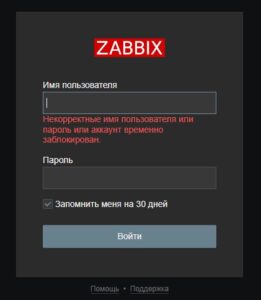 zabbix-password